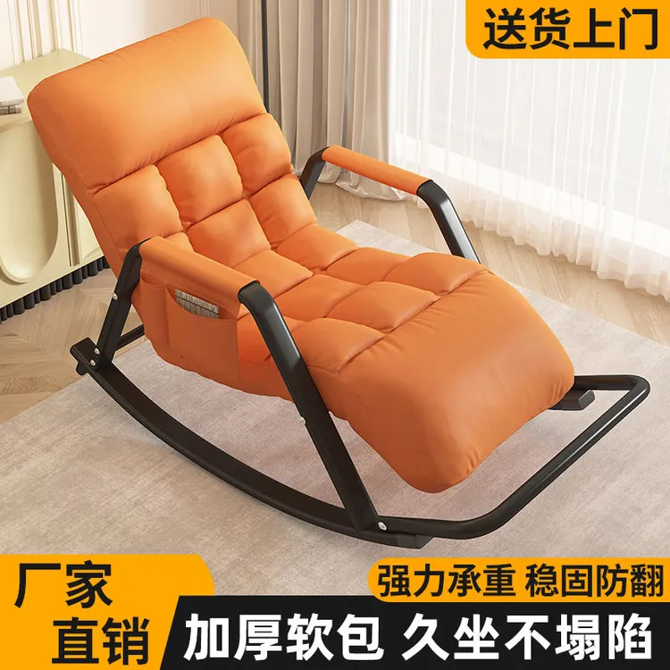 摇摇椅躺椅成人懒人沙发家用客厅阳台休闲椅子大人轻奢单人逍遥椅