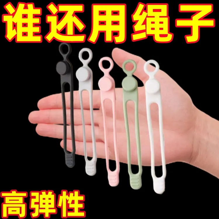 少女充电线收纳扎带家居多功能收纳神器绑带数据线整理器捆绑家用