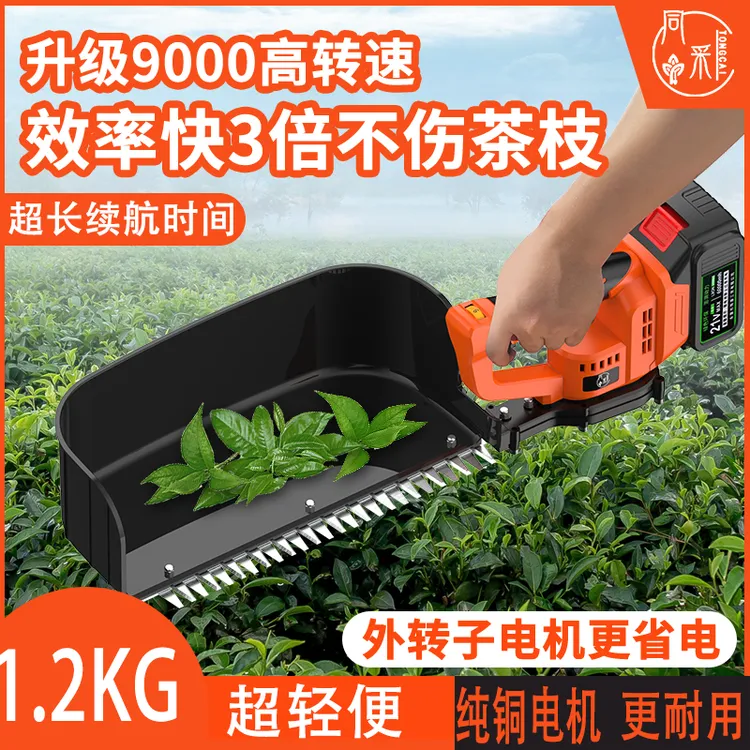 专业外转子电动采茶机新款六档智能调速剪茶机便携高效茶叶采摘机