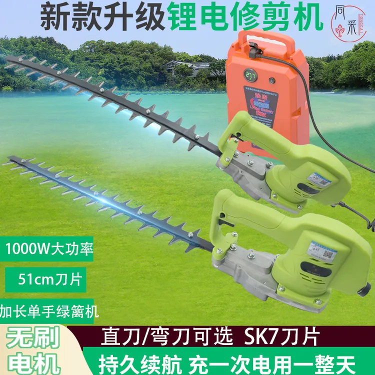 24伏高品质加长单手绿篱机金银花葡萄枝修枝剪园艺苗木电动修剪机
