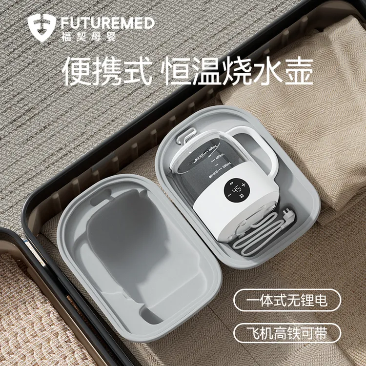 福契恒温壶婴儿热水壶折叠烧水壶便携出差保温多功能调奶器外出