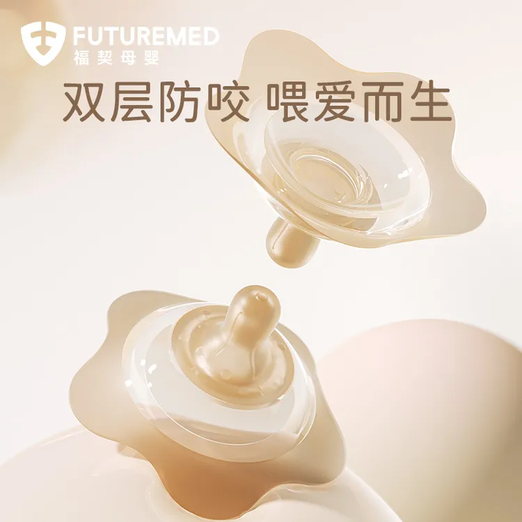 福契乳盾喂奶乳头双层保护罩奶盾母乳亲喂奶哺乳内陷辅助保护防咬