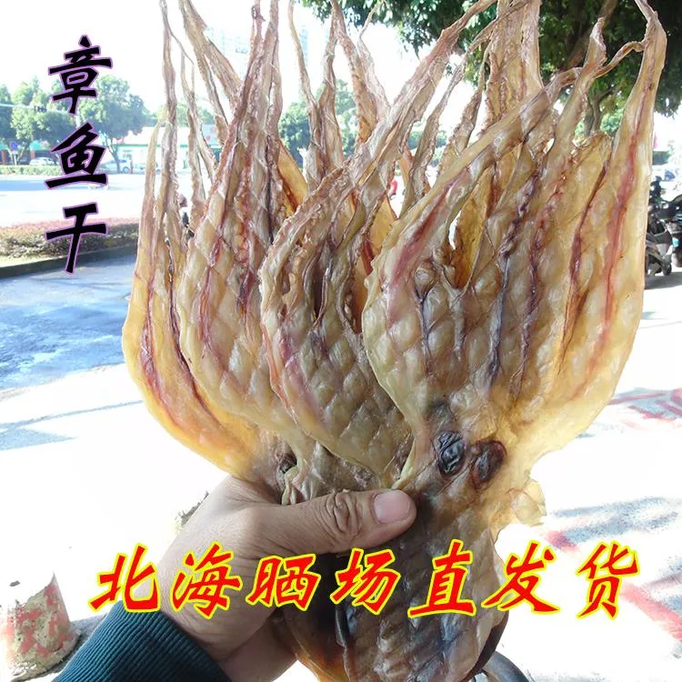 北海特产淡晒营养八爪鱼干章鱼干货新鲜海产品煲汤美味孕妇滋补品