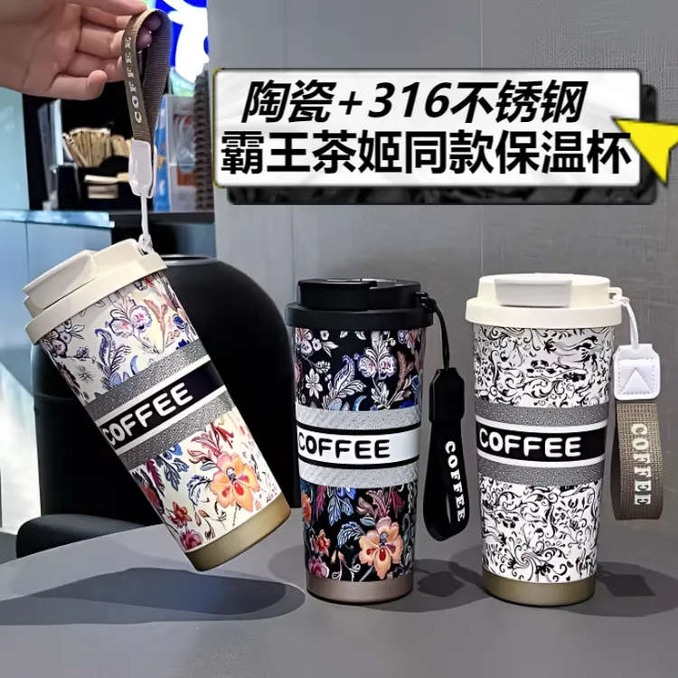 霸王茶姬保温杯咖啡高颜值陶瓷不锈钢栀子花便携双饮吸管杯子提绳