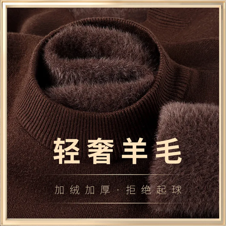 【加绒加厚加密羊毛衫】新款男女潮流羊毛衫/半高领纯色打底羊毛衫