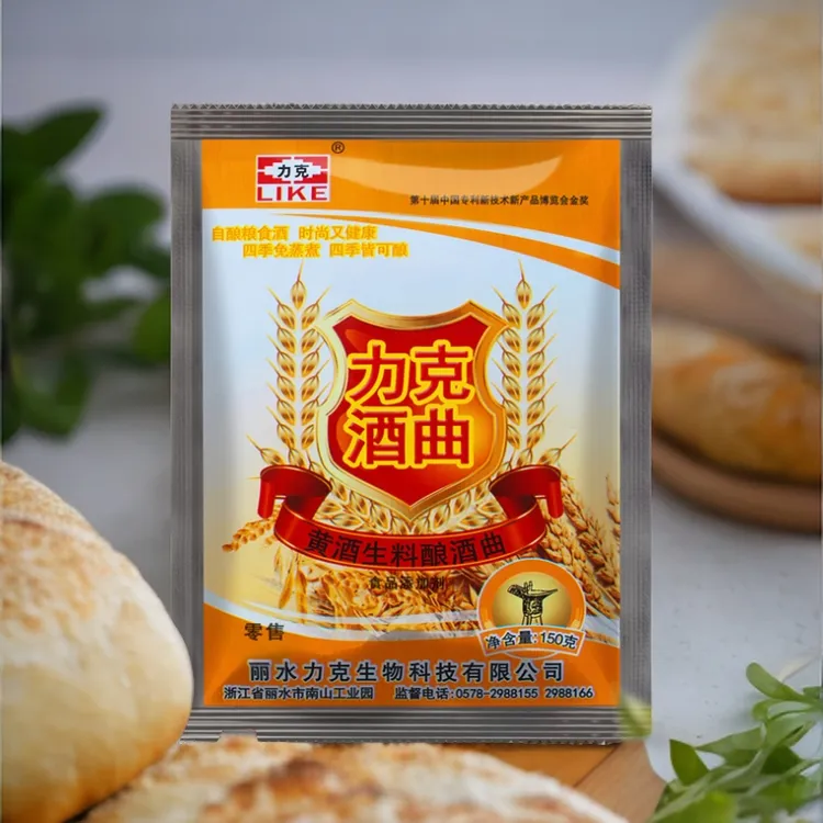 力克黄酒曲150g生料熟料两用红酒曲传统红曲米粉家用黄酒酵母