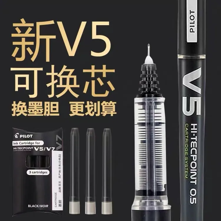 日本百乐BXC-V5直液式新V5升级版可换墨胆学生考试用中性笔