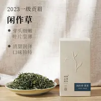 深山行闲作草·2023年菜茶贡眉 50克/盒 福鼎管阳高山白茶