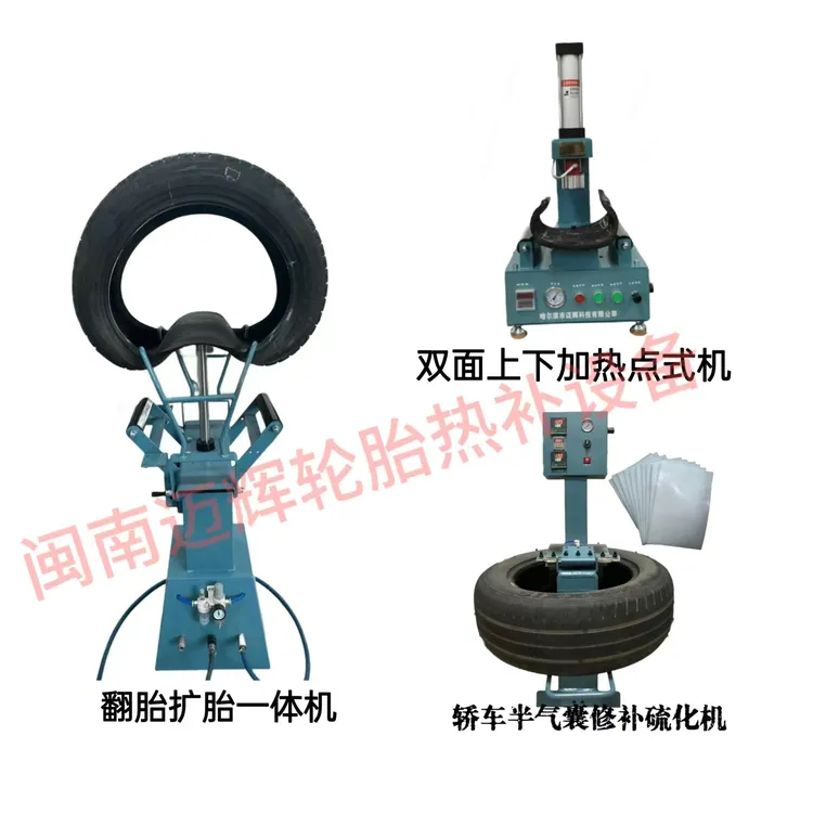 小车热硫化轮胎修补设备全套组合（含打磨工具和耗材定制版1)