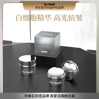 【活细胞高光霜】抗皱紧致活细胞高光霜30g  ZH009184