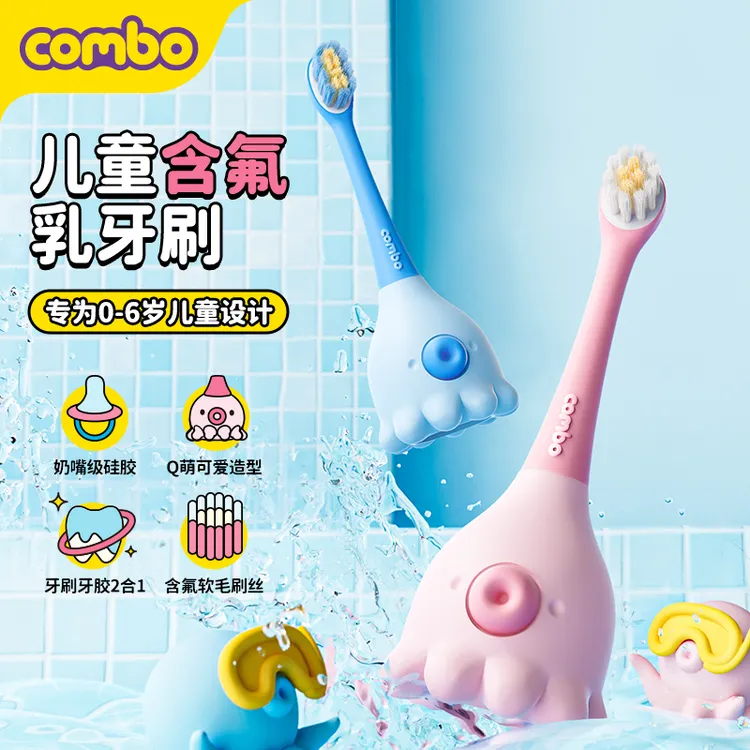 COMBO小章鱼乳牙刷宝宝刷牙软毛牙刷婴幼儿1-3岁儿童牙刷含氟牙刷商品图