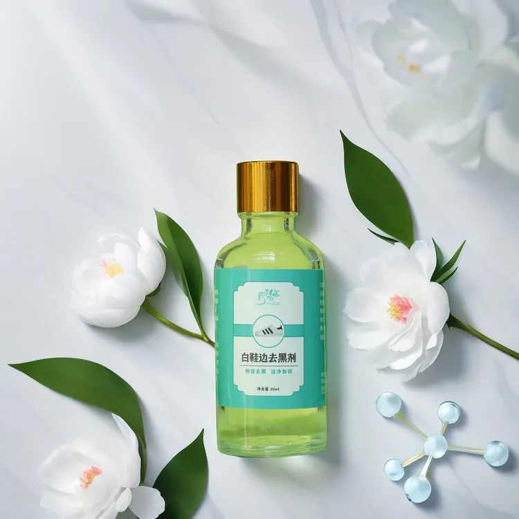 秀梅粉丝专享 --白鞋边去黑剂