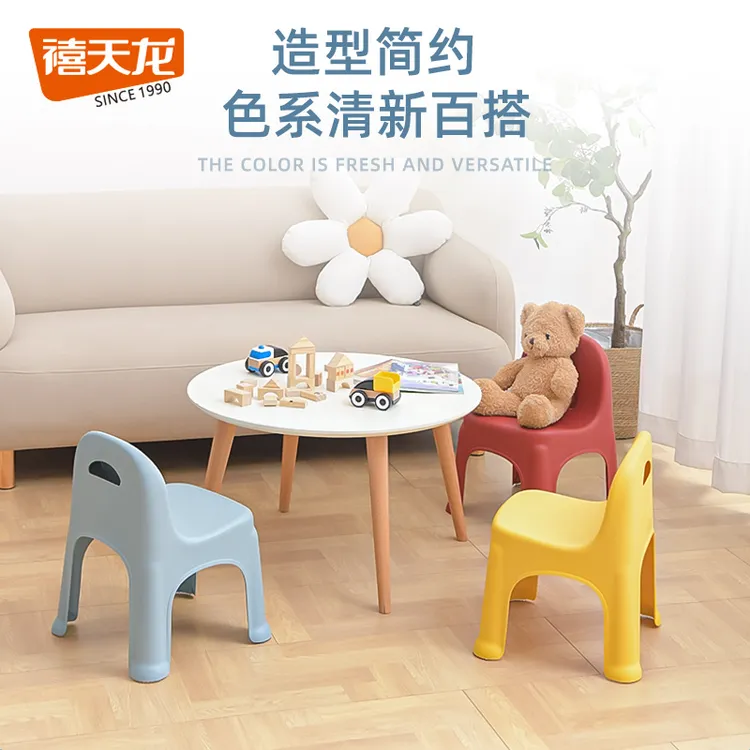 禧天龙靠背椅塑料椅塑料凳餐桌椅可爱防滑凳子加厚小凳家用小凳子