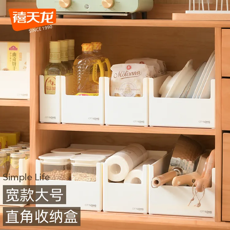 禧天龙储物盒直角杂物收纳盒长方形整理盒窄长办公桌面零食收纳盒