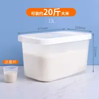 禧天龙米桶五谷杂粮防潮收纳桶储藏方便便捷翻盖