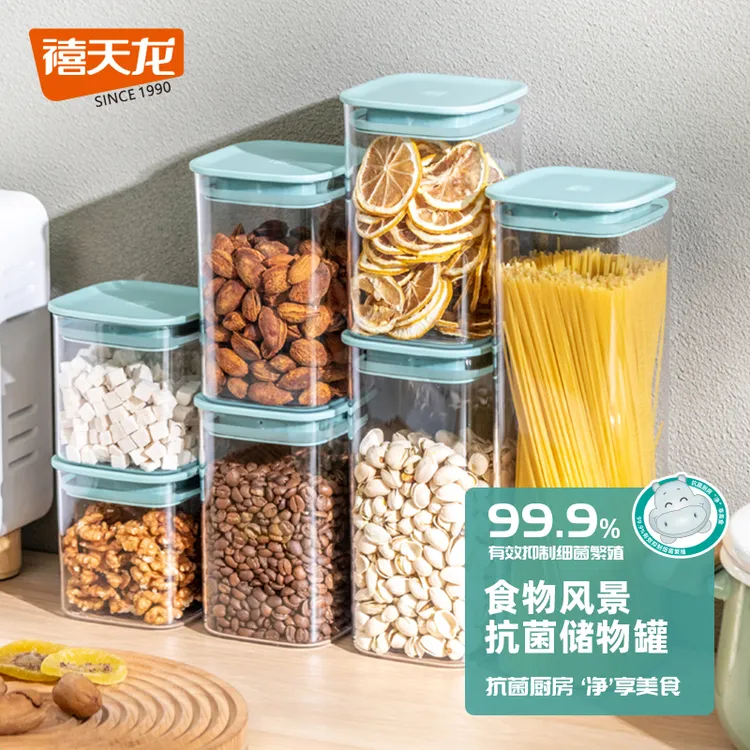 禧天龙储物罐五谷杂粮收纳盒挂面收纳盒防潮家用塑料方形