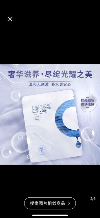 JOLLYONE水光面膜补水温和润肤不刺激