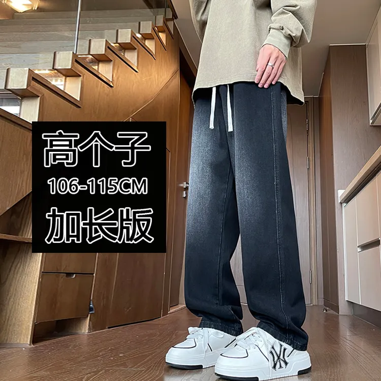 190瘦高个子加长牛仔裤宽松直筒加绒加厚青少年男款男120阔腿长裤