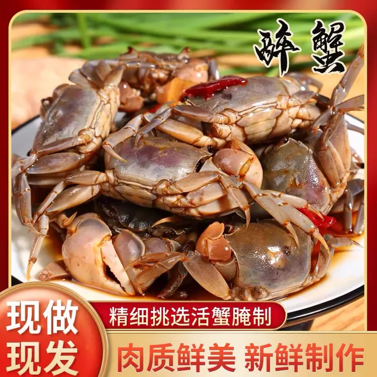 江苏盐城特产醉蟹醉小蟹白玉蟹螃蜞泥螺即食罐装小螃蟹450g*1瓶