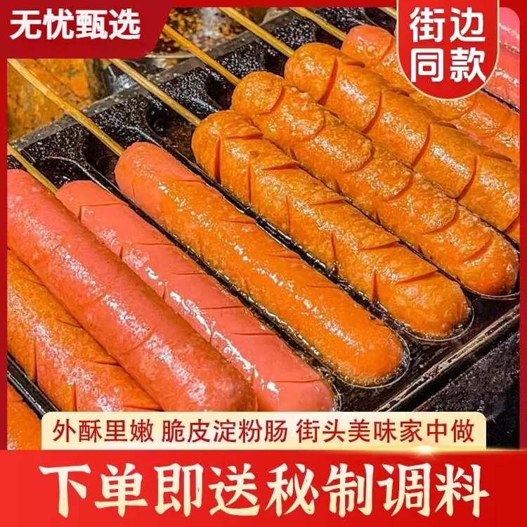 【到手25根】双润煎烤肠街头油炸淀粉肠网红脆皮肠烧烤火腿肠小吃食