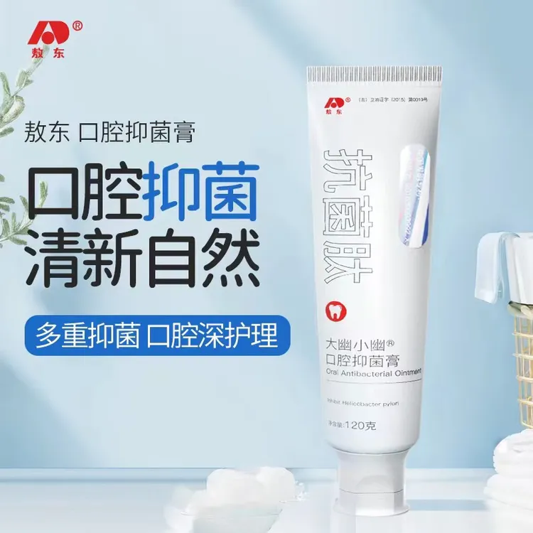 敖东大幽小幽抗菌肽健齿护龈抗菌敏感去黄抗菌肽大幽小幽黄牙牙膏