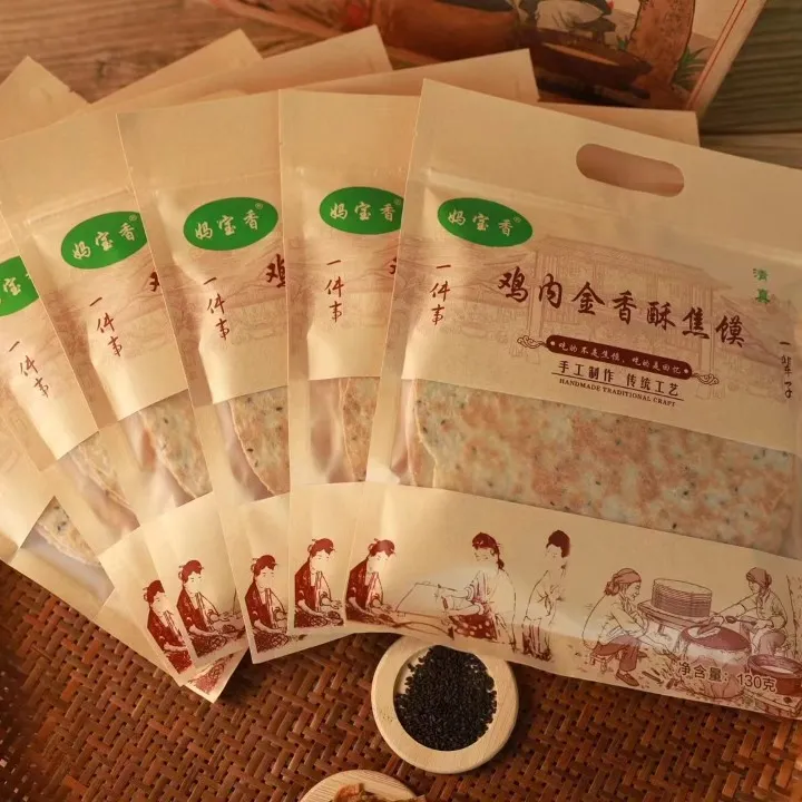 【中秋好物】鸡内金焦馍焦饼清真河南特产好吃零食美味开袋即食高端