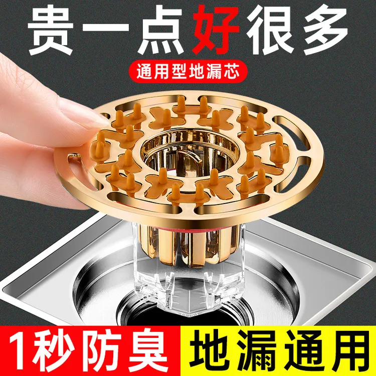 尔沫卫生间地漏防臭内芯通用厕所防虫下水管道防返臭味密封闭口盖