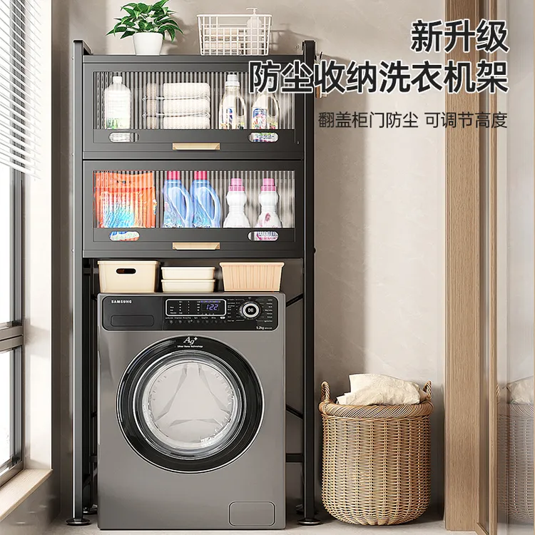 洗衣机置物架上方架子浴室卫生间侧面滚筒翻盖马桶收纳储物柜一体