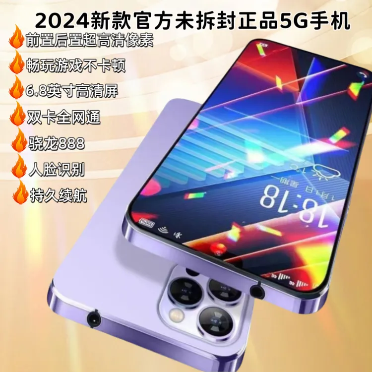 全新未拆封官方正品16G+1024G人脸识别5G手机游戏正品双卡高清