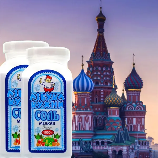 俄罗斯牌阿兹布卡厨房无碘盐食用调味品1000g/瓶*2瓶（包邮）