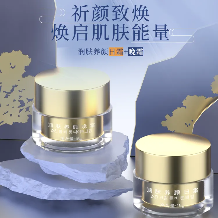 祈颜新颜姬养肤贵妇面霜[日霜15g+晚霜15g]抗皱弹嫩提亮改善暗沉