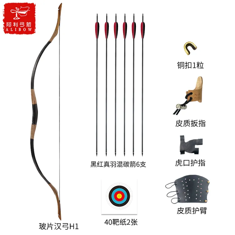 阿利弓箭H1 玻璃纤维传统汉弓吴京同款射箭国产高强度定做耐用