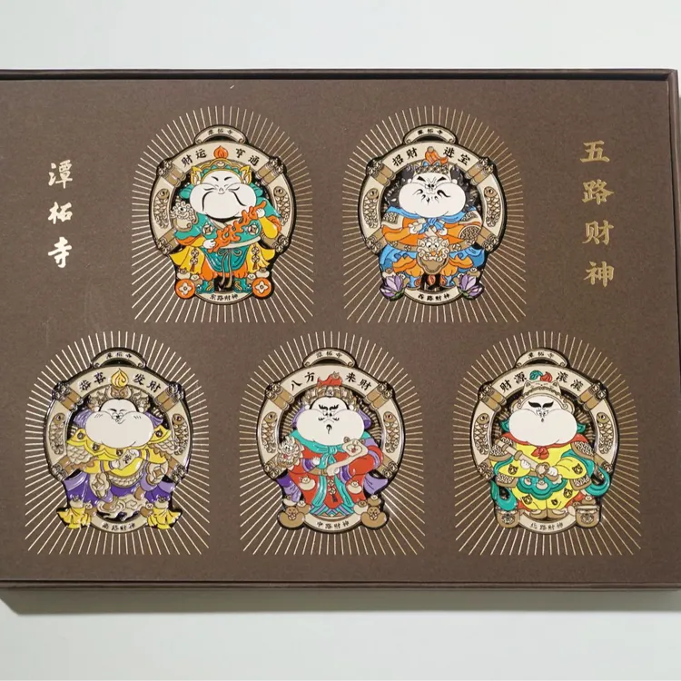 【潭柘】五路财神套盒冰箱贴