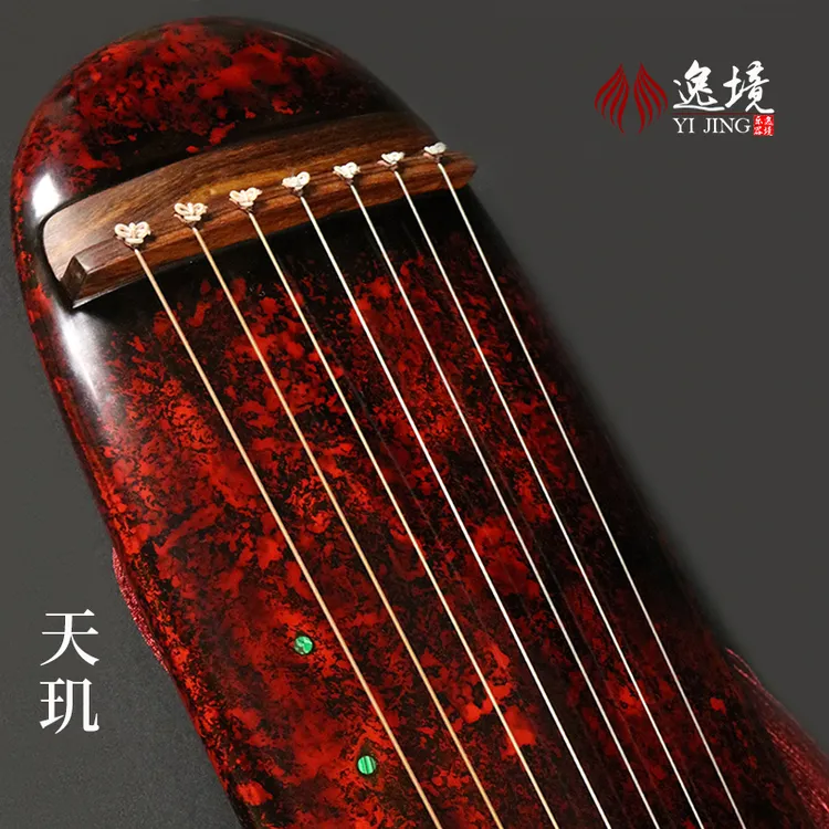 古琴混沌式玉徽老杉木纯手工初学者入门专业演奏级生漆七弦瑶琴