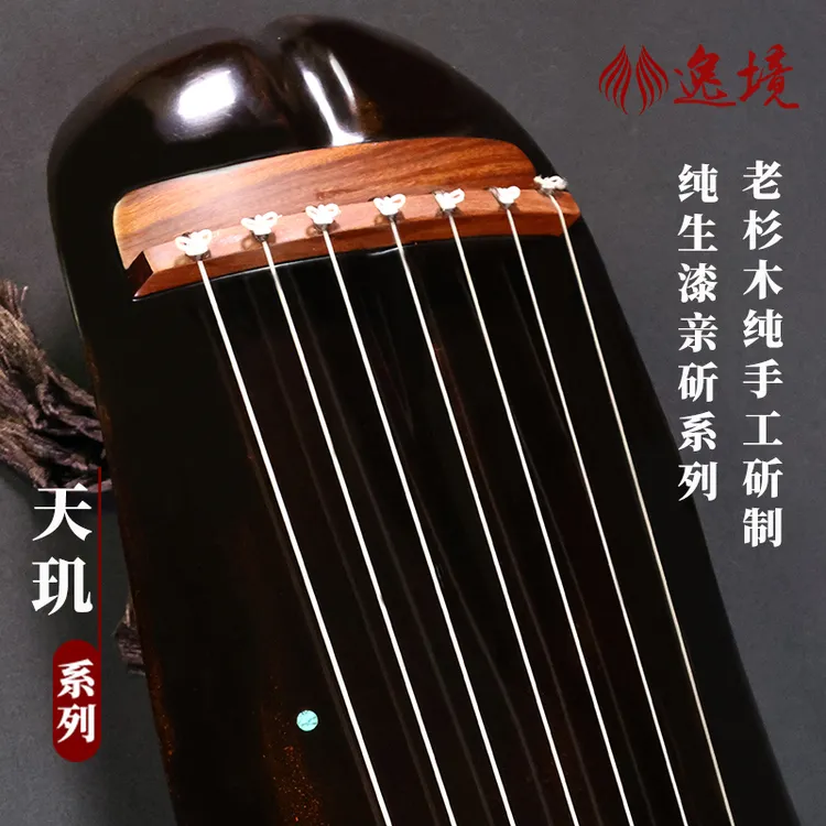 古琴蕉叶式老杉木纯手工生漆鹿角霜素髹演奏收藏级七弦初学者逸境