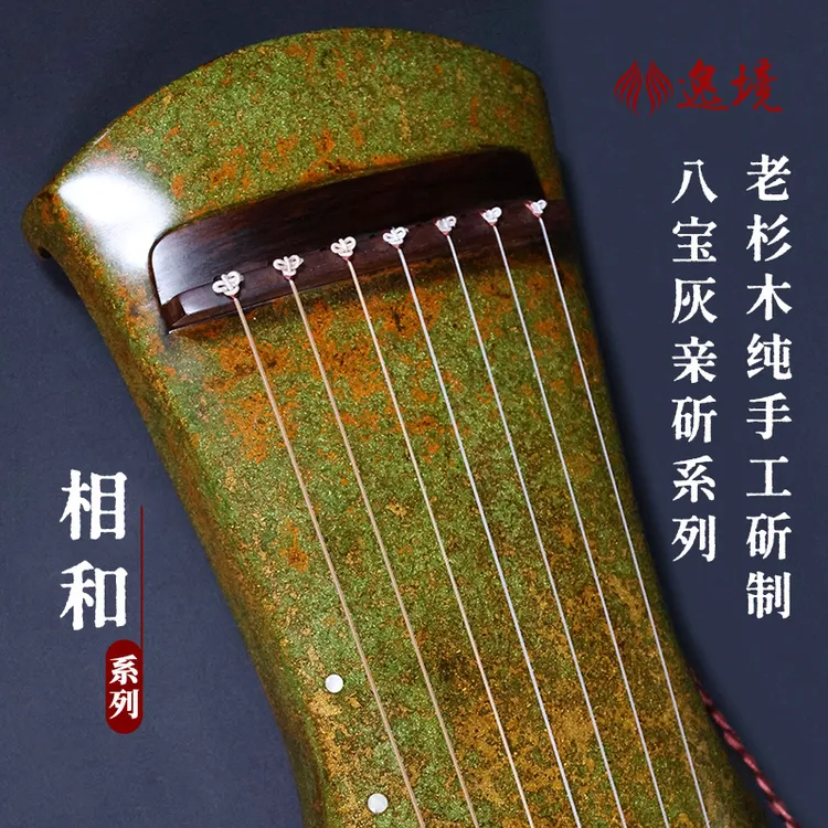 逸境古琴伏羲式八宝灰老杉木纯手工生漆便携式七弦瑶琴名家亲斫