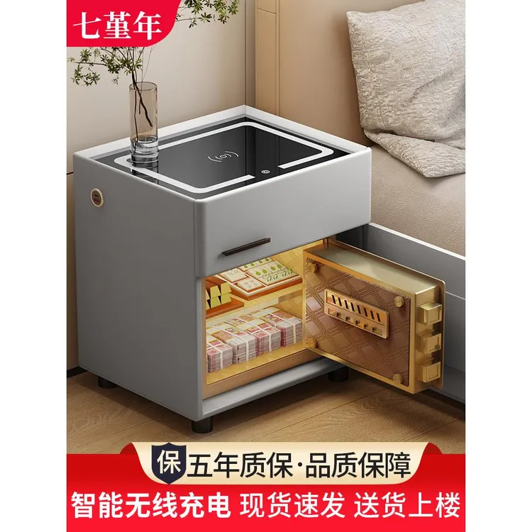 智能床头柜保险柜隐形一体家用小型现代简约卧室实木密码保险箱