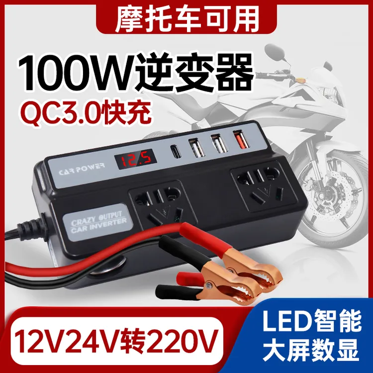车载逆变器12V24V转220智能充电器多功能大功率USB手机快充Type-C