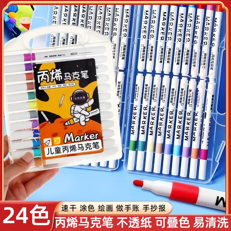 笔间童话24色丙烯马克笔学生专用儿童幼儿园可叠色美术手绘涂鸦笔