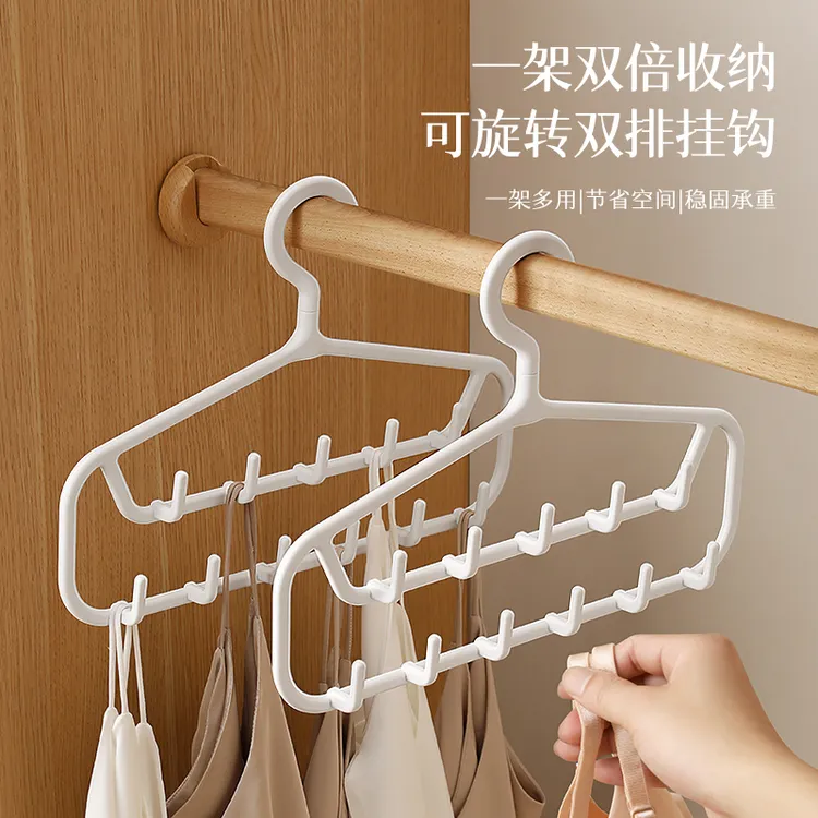 衣架吊带衣架无痕晾衣架家用宿舍挂衣服架可旋转防滑挂背心收纳架