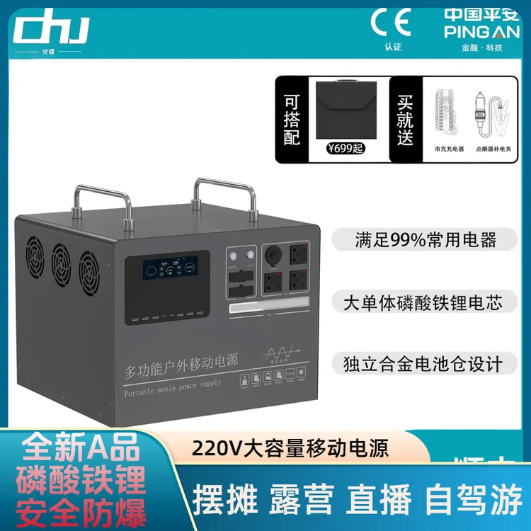 户外移动电源220V大容量便携蓄电池户外摆摊露营床车直播家庭冰箱