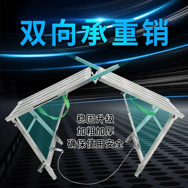 鑫冀茂内支撑携带无痕折叠马凳升降家用便携式可折叠装修防滑防滑