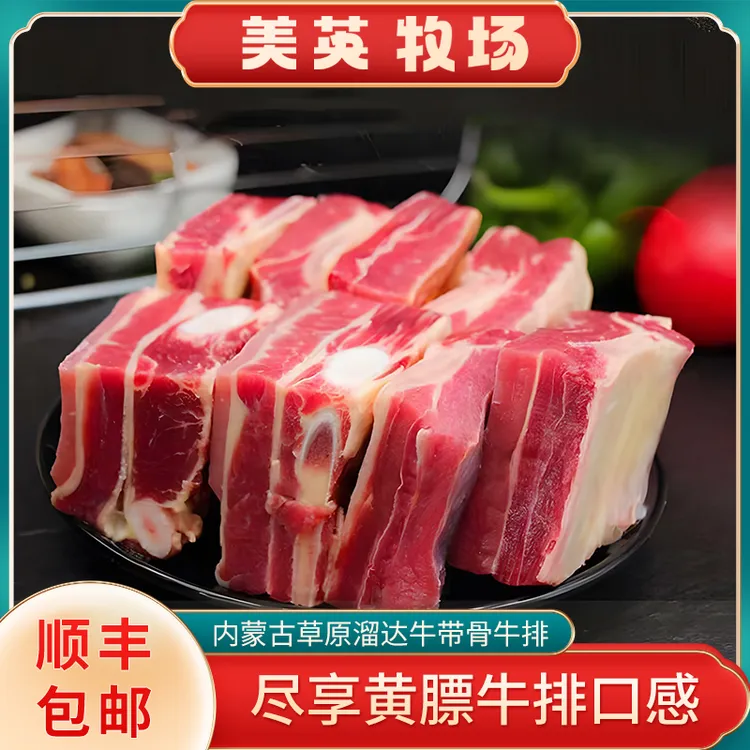 整切牛排内蒙古原切牛排草原生鲜溜达牛肋排新鲜冷冻发货5斤