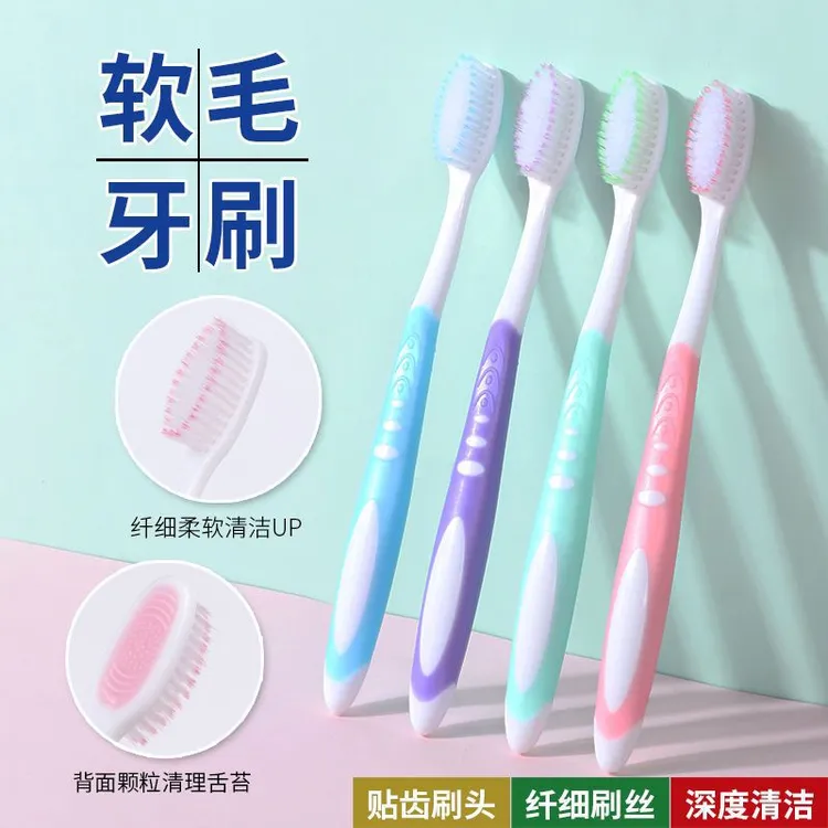 【拍一发20支】成人家用高档独立装细丝软毛牙刷情侣