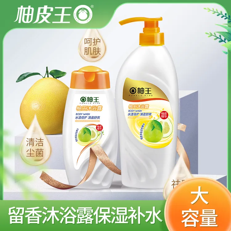 柚皮王沐浴露留香持久洗澡保湿补水女男通用高端柚香家庭装大容量
