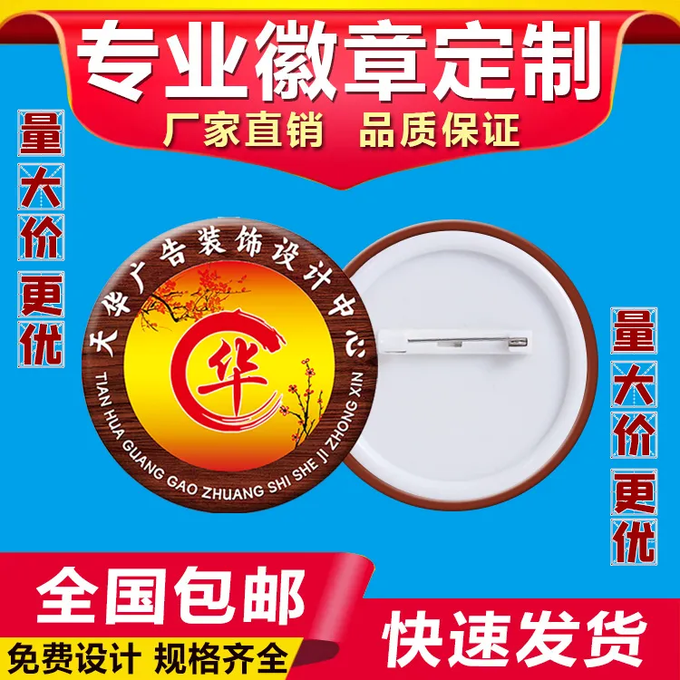 广告徽章、笔筒、文具盒、镜子、收藏、纪念、全新、多功能、耐用、办公室