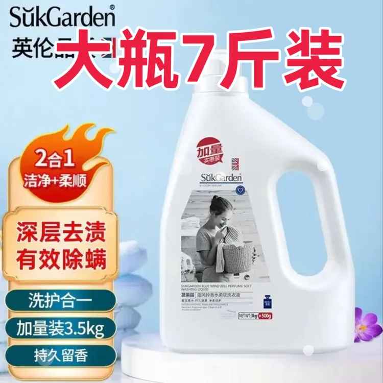蔬果园蓝风铃大瓶持续留香洗衣液手洗机洗柔软衣物清洗剂去油污