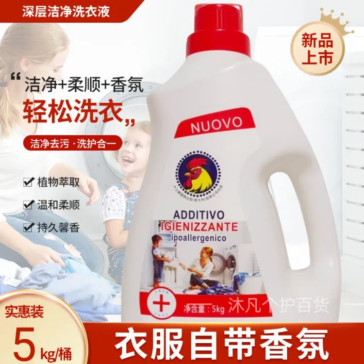 粤涤大公鸡洗衣液去污家用持久留香亮白去渍家庭装10斤