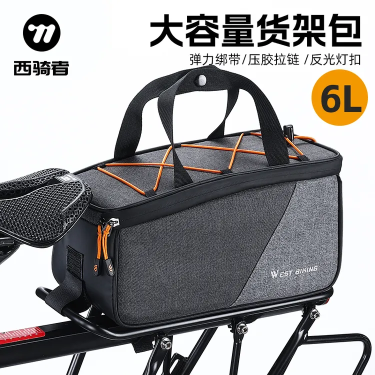 西骑者自行车大容量货架包户外旅行驮包手提收纳包山地车后座尾包