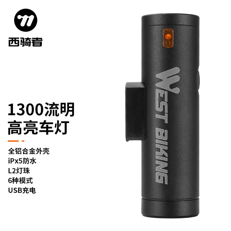 西骑者自行车夜骑灯强光手电筒USB充电前灯山地车灯单车骑行装备